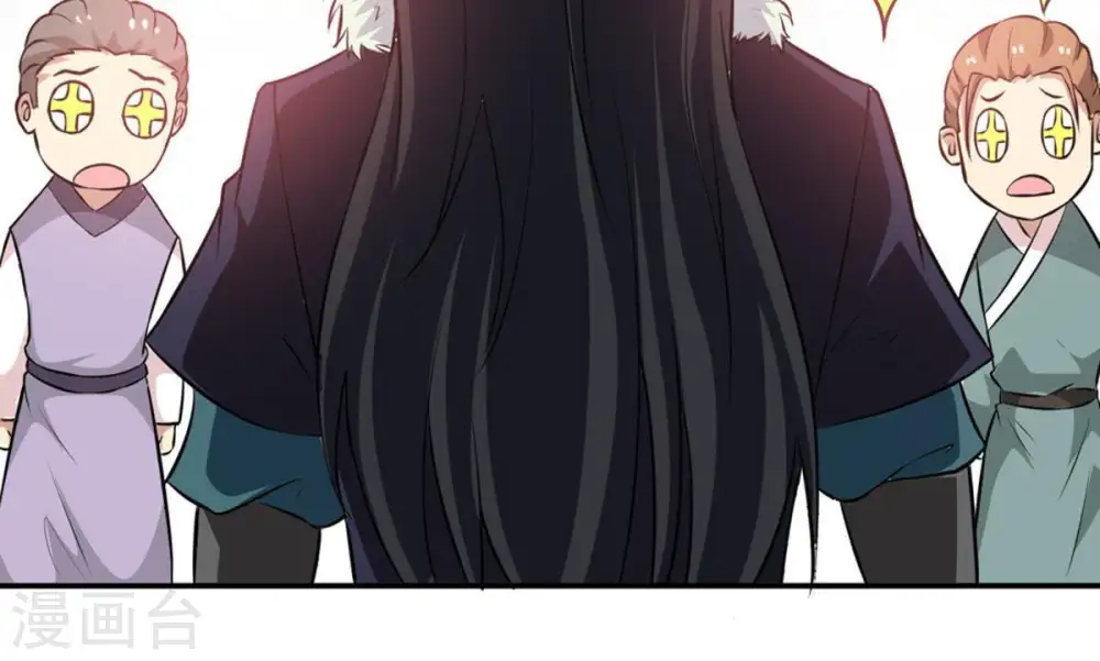 第67话 云衣师姐 第46页