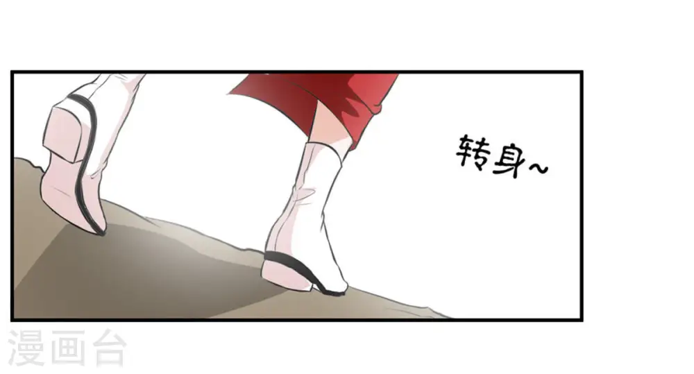 第67话 云衣师姐 第56页