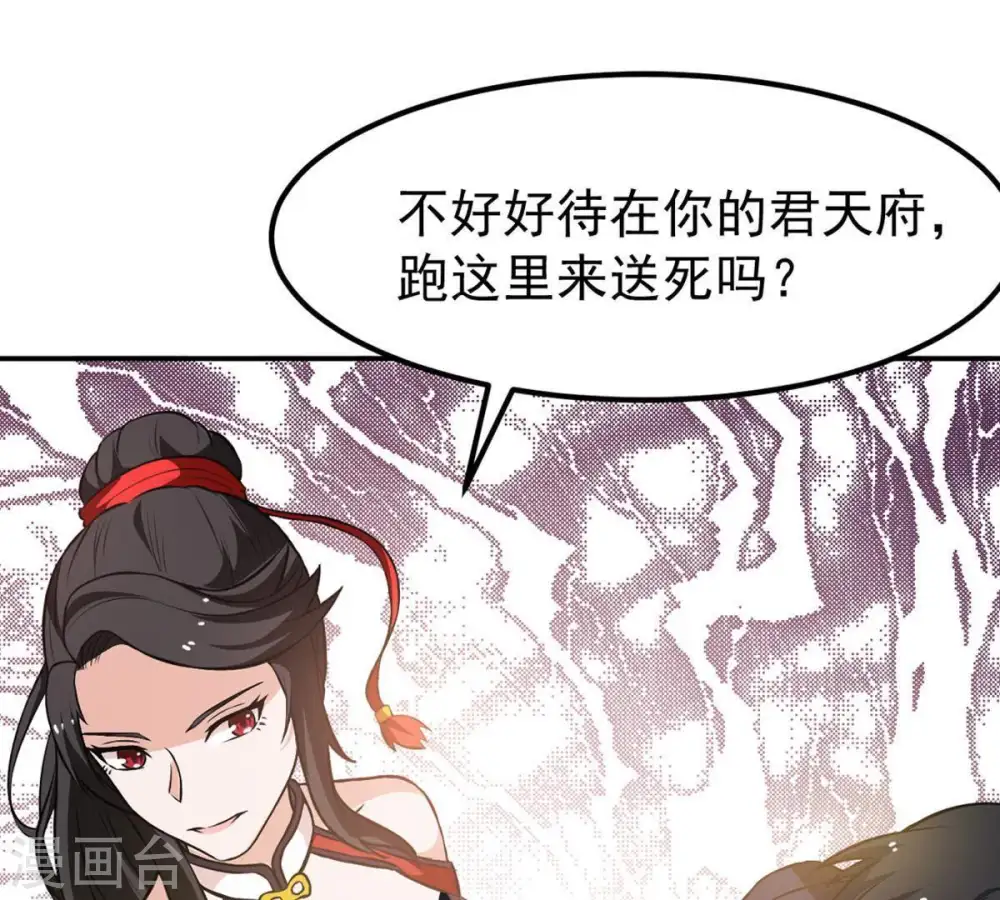 第67话 云衣师姐 第59页