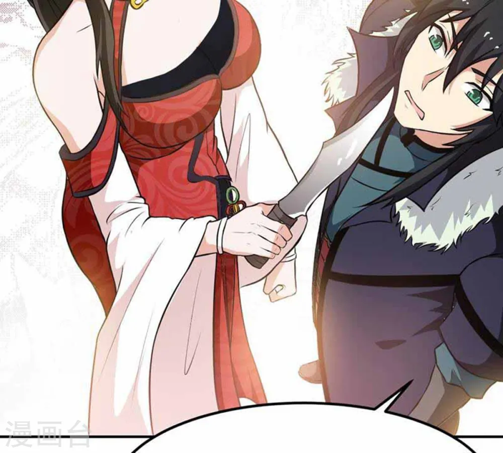 第67话 云衣师姐 第60页