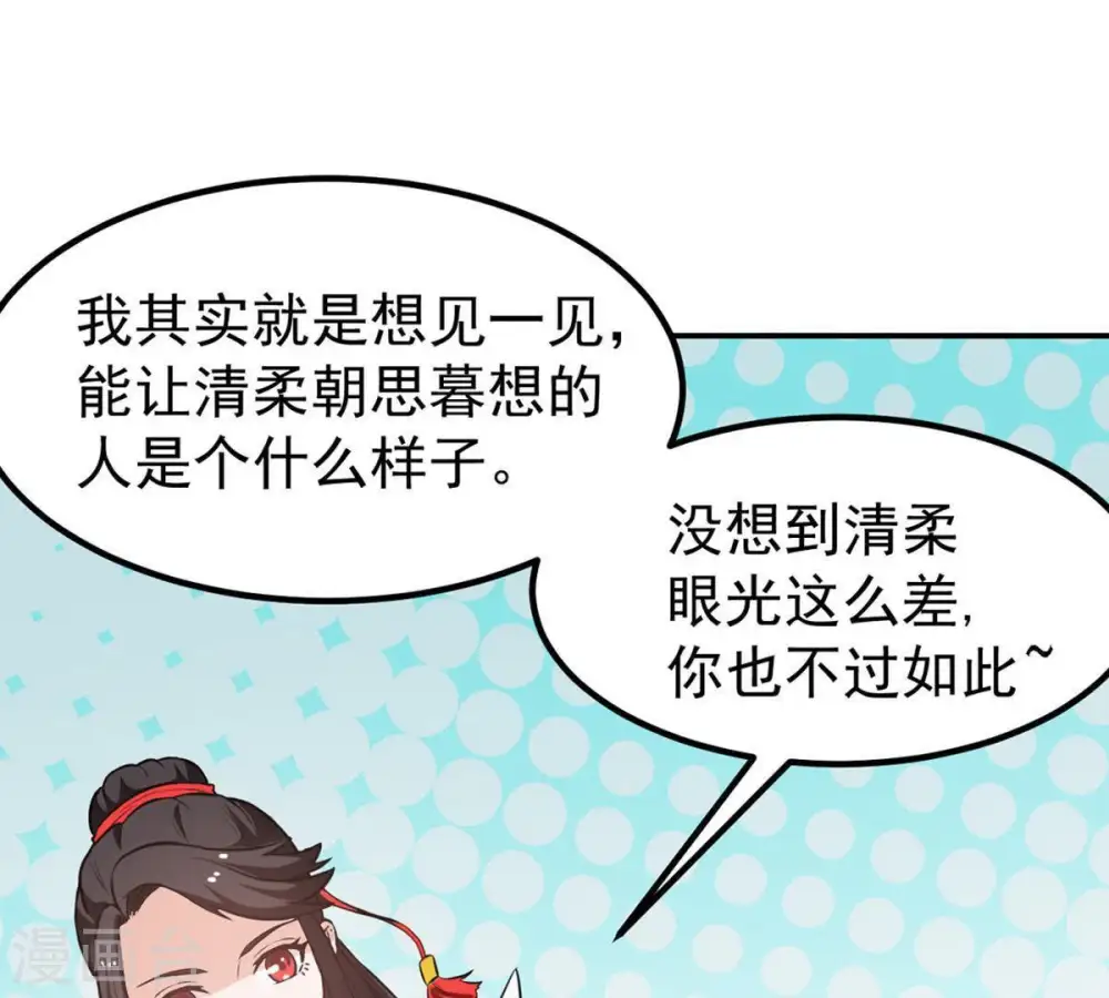 第67话 云衣师姐 第62页