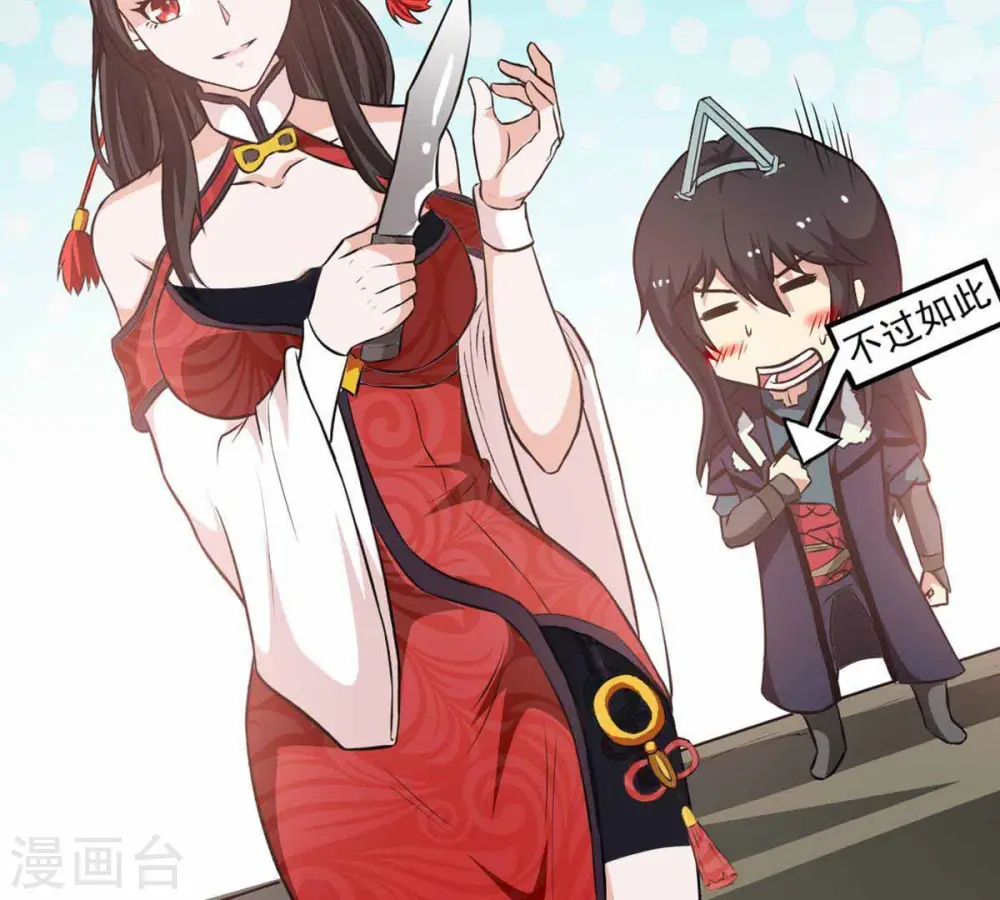 第67话 云衣师姐 第63页