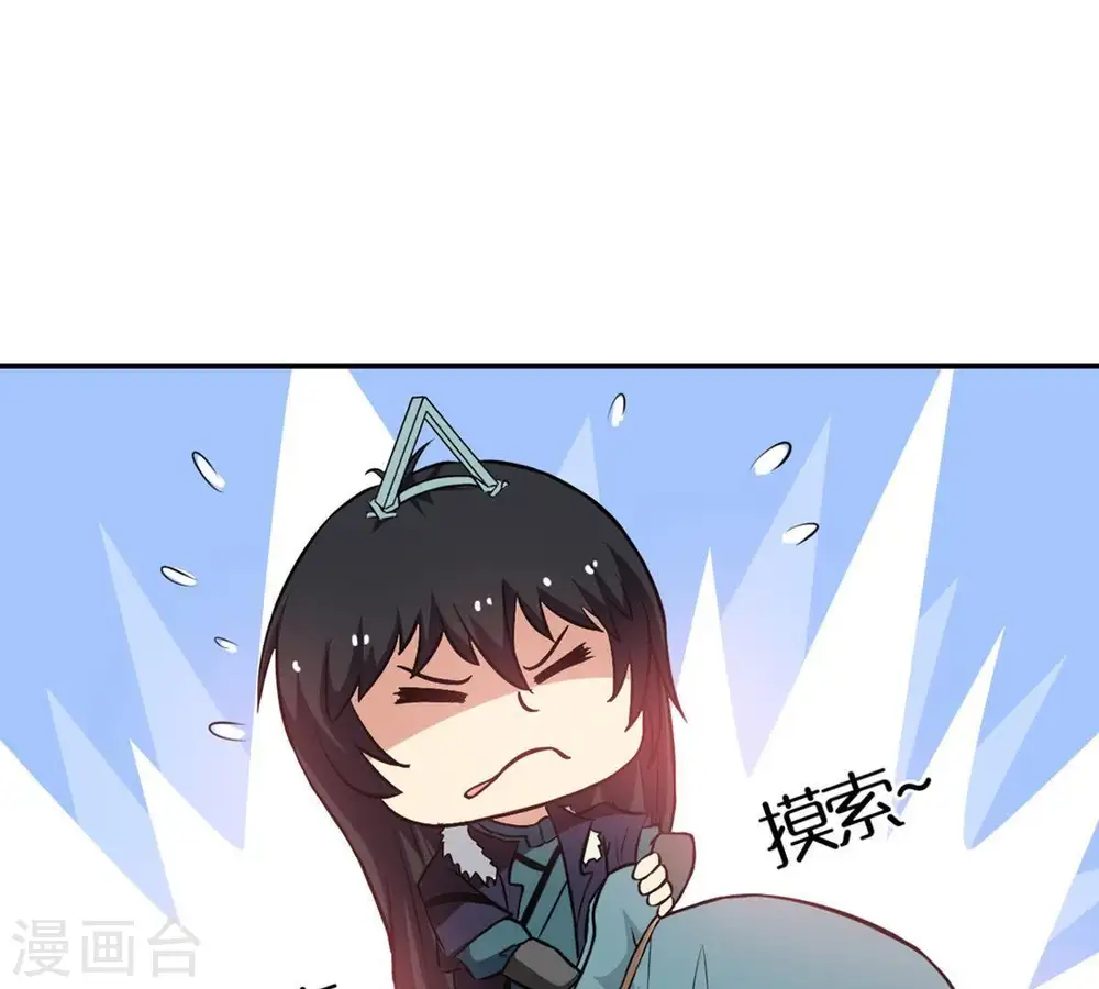 第67话 云衣师姐 第66页