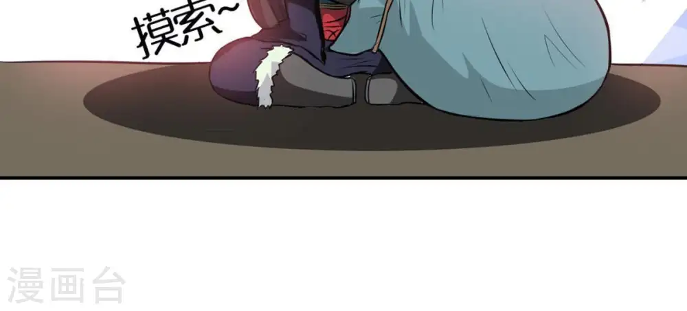 第67话 云衣师姐 第67页