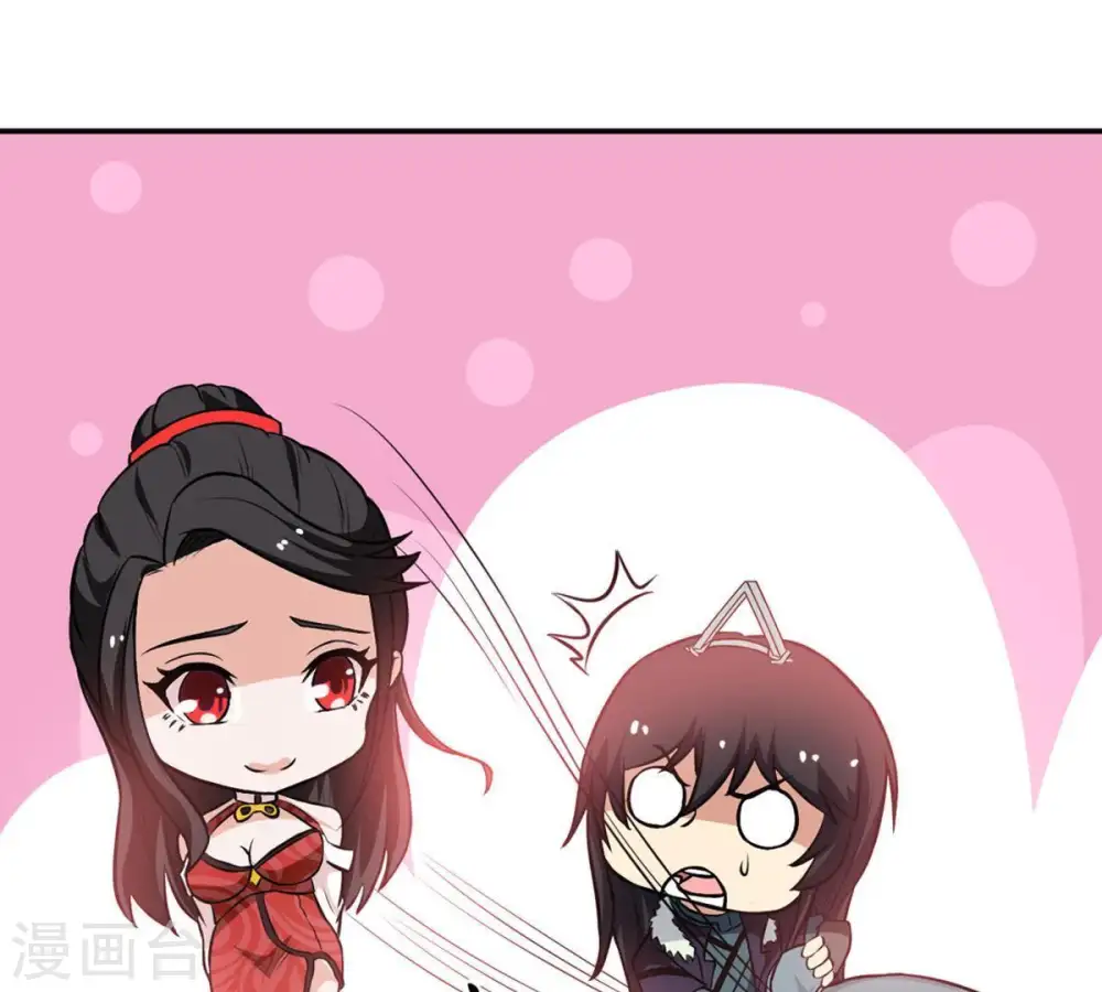 第67话 云衣师姐 第68页