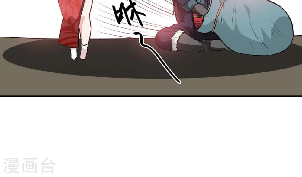 第67话 云衣师姐 第69页