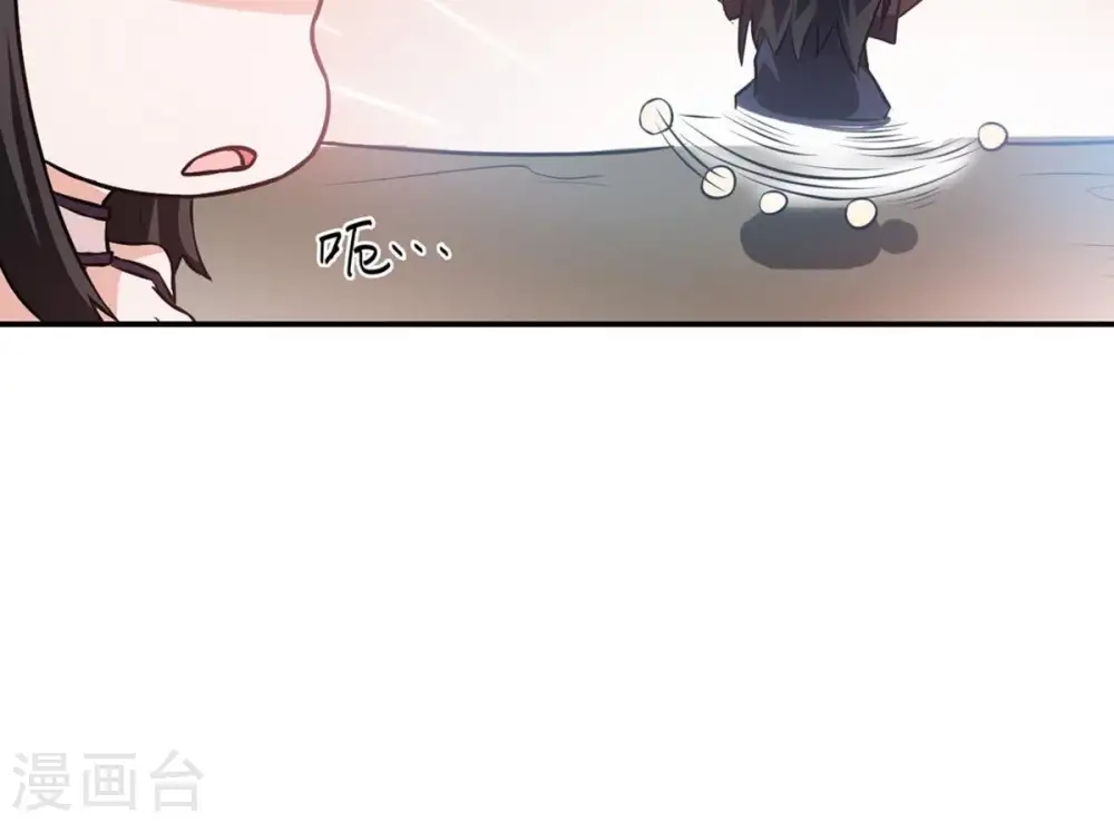 第67话 云衣师姐 第71页