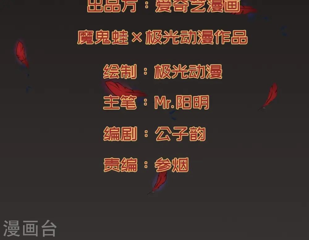 第66话 一个乾坤袋都不给我 第2页