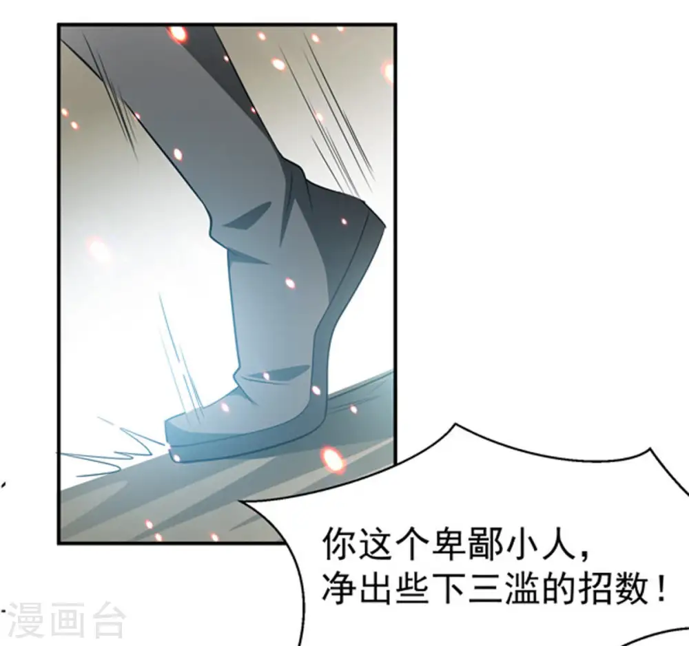第66话 一个乾坤袋都不给我 第5页