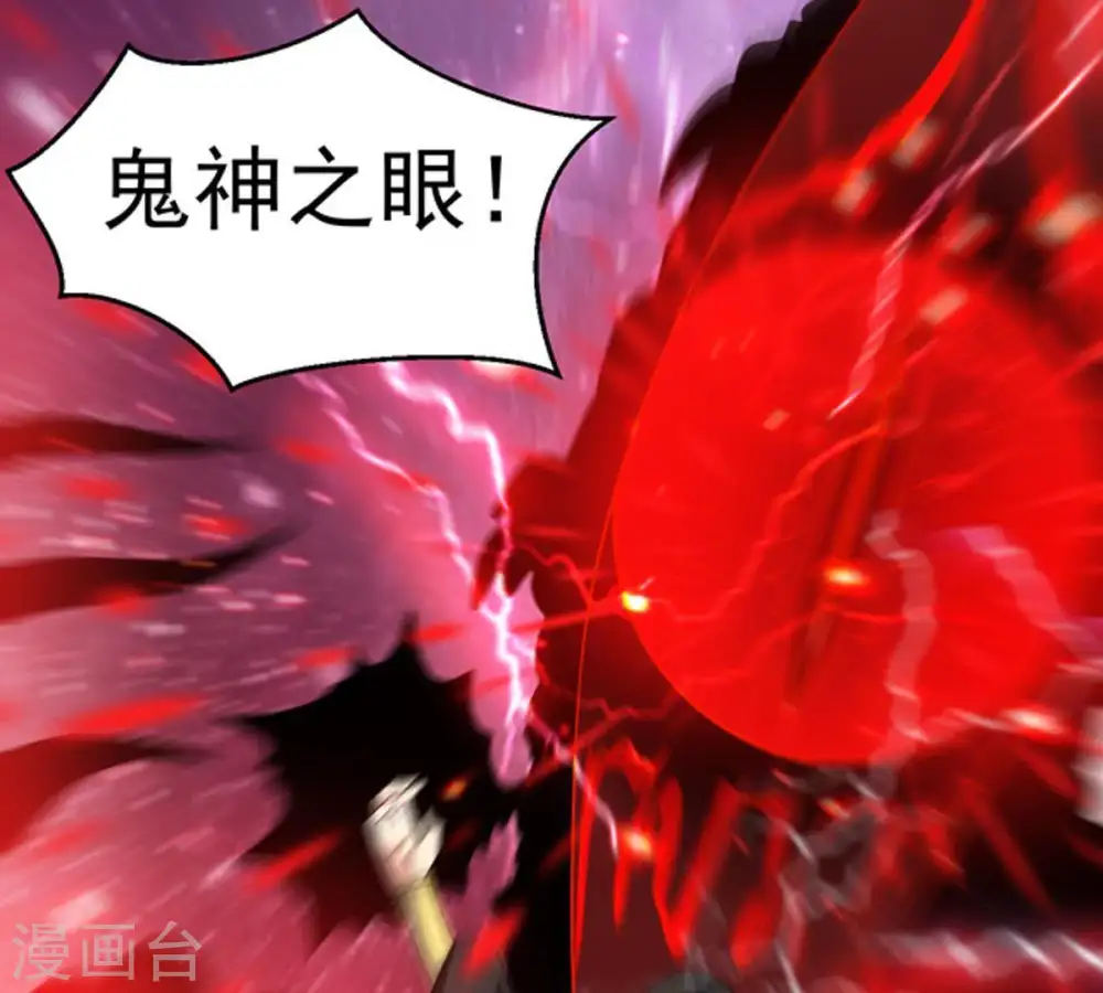 第66话 一个乾坤袋都不给我 第9页