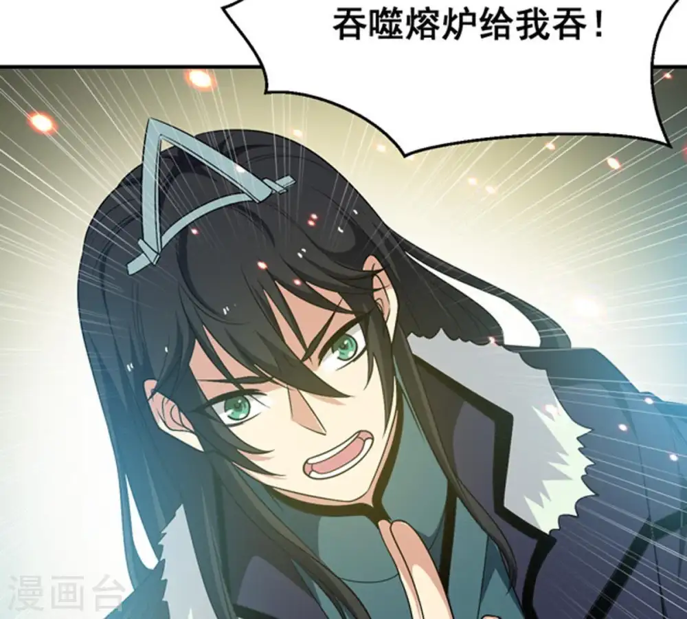 第66话 一个乾坤袋都不给我 第12页