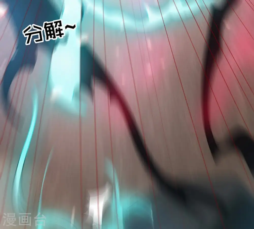 第66话 一个乾坤袋都不给我 第17页