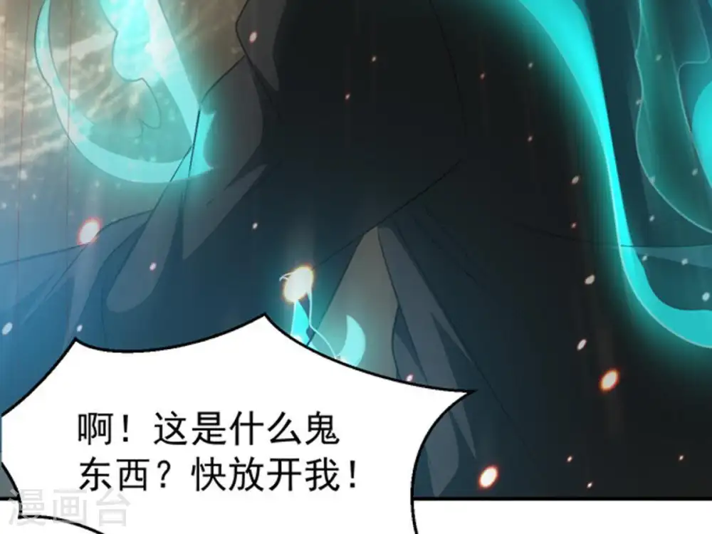 第66话 一个乾坤袋都不给我 第19页