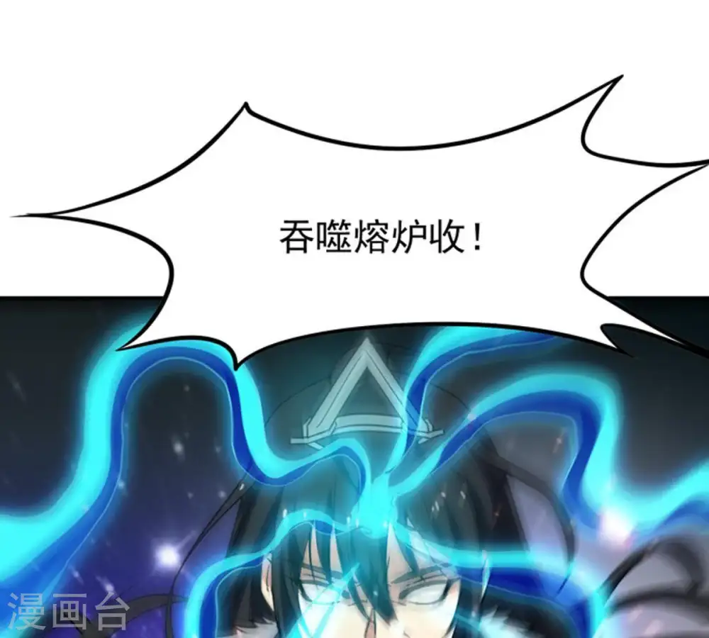 第66话 一个乾坤袋都不给我 第22页