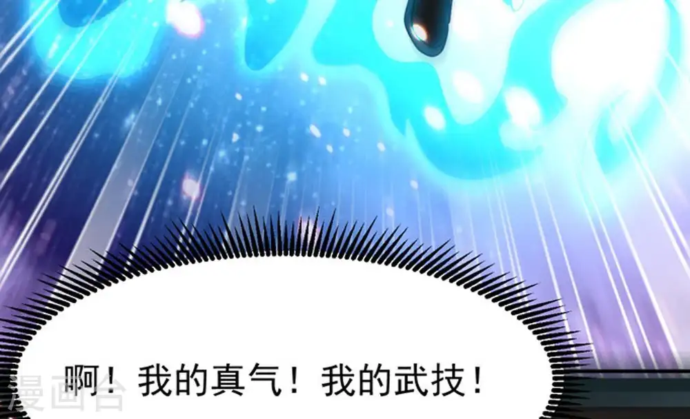 第66话 一个乾坤袋都不给我 第27页