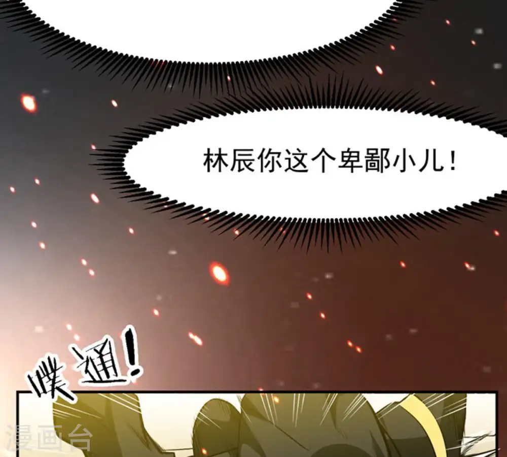 第66话 一个乾坤袋都不给我 第28页