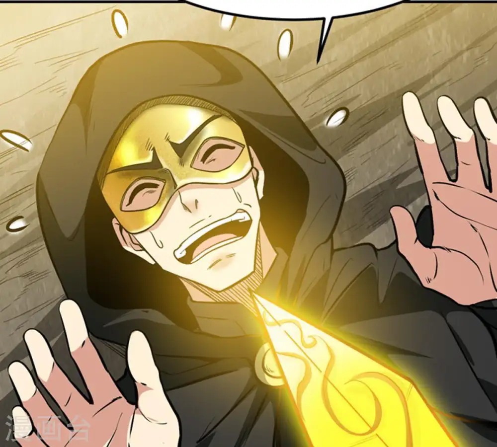 第66话 一个乾坤袋都不给我 第34页