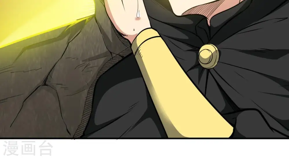 第66话 一个乾坤袋都不给我 第44页