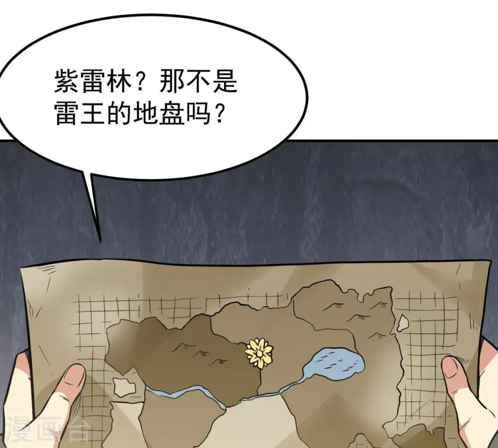 第66话 一个乾坤袋都不给我 第49页