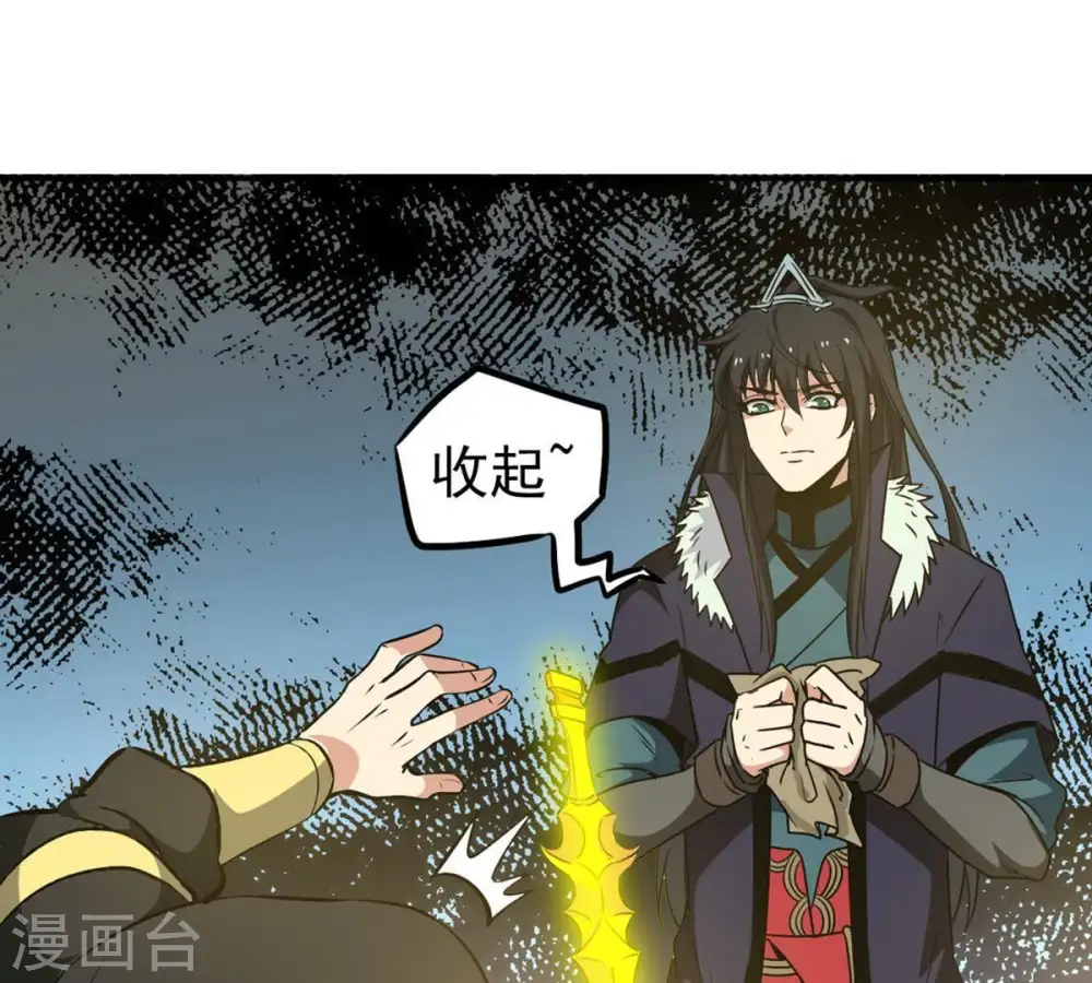 第66话 一个乾坤袋都不给我 第53页
