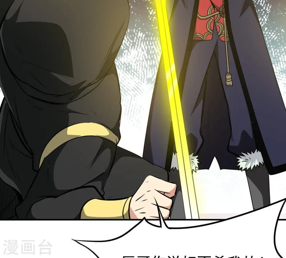 第66话 一个乾坤袋都不给我 第54页