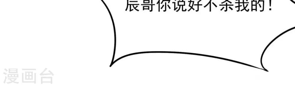 第66话 一个乾坤袋都不给我 第55页