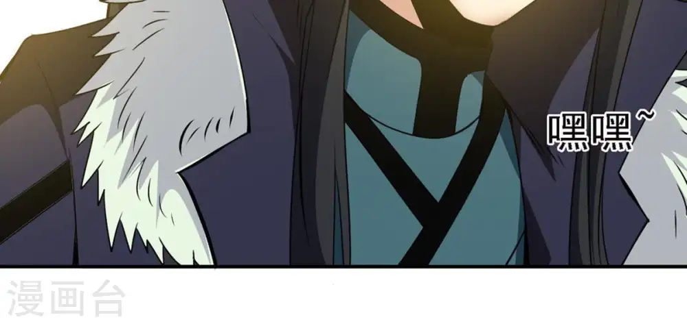 第66话 一个乾坤袋都不给我 第57页