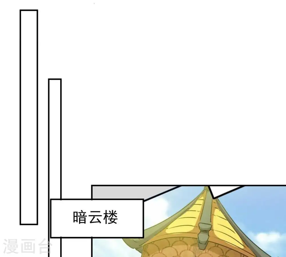 第66话 一个乾坤袋都不给我 第58页