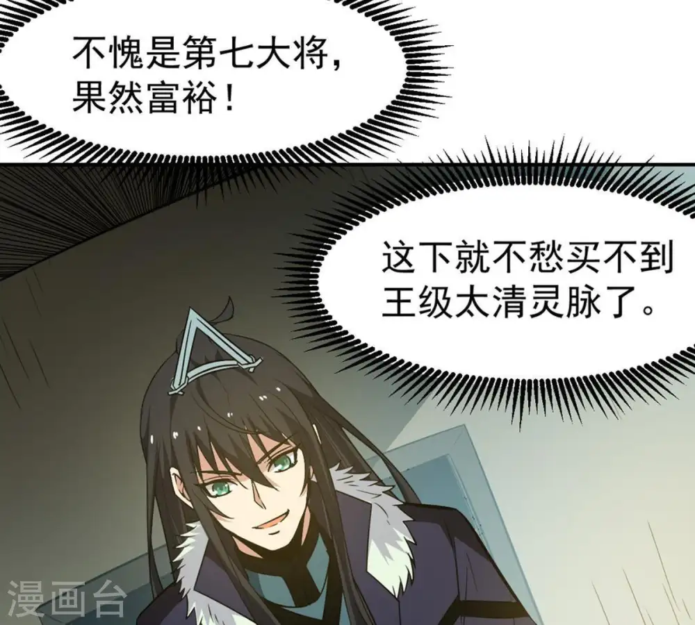 第66话 一个乾坤袋都不给我 第60页