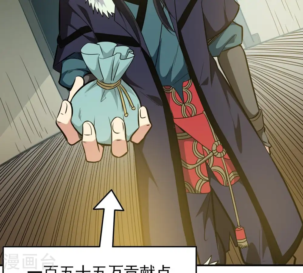 第66话 一个乾坤袋都不给我 第61页