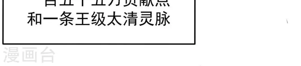 第66话 一个乾坤袋都不给我 第62页