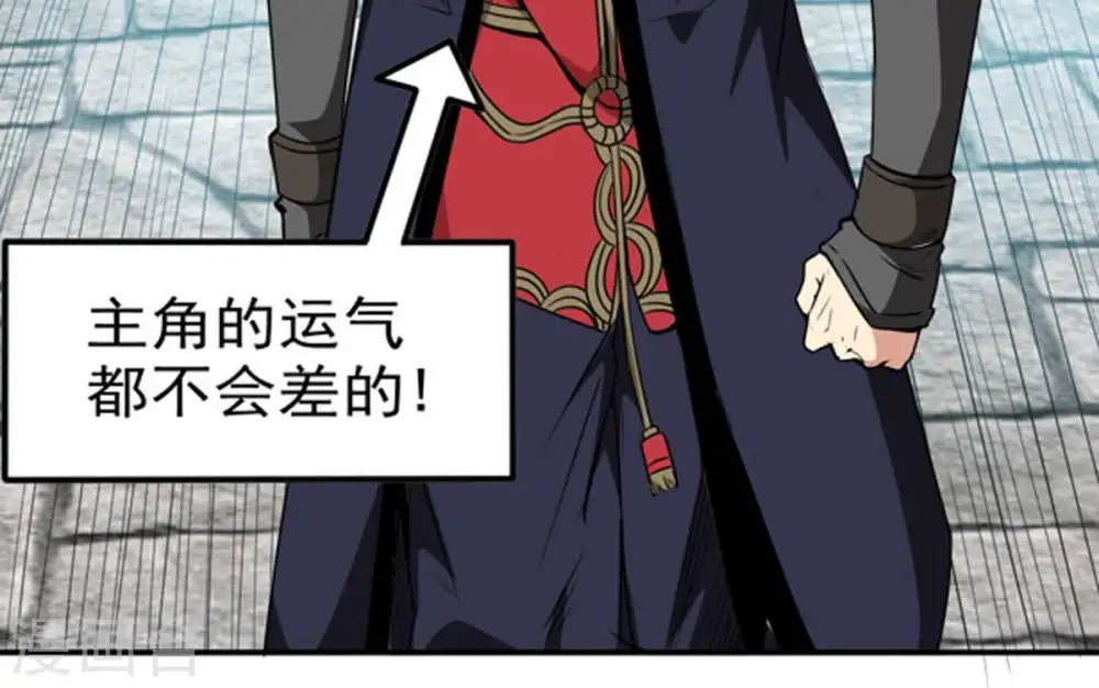 第63话 神秘黑袍人 第5页