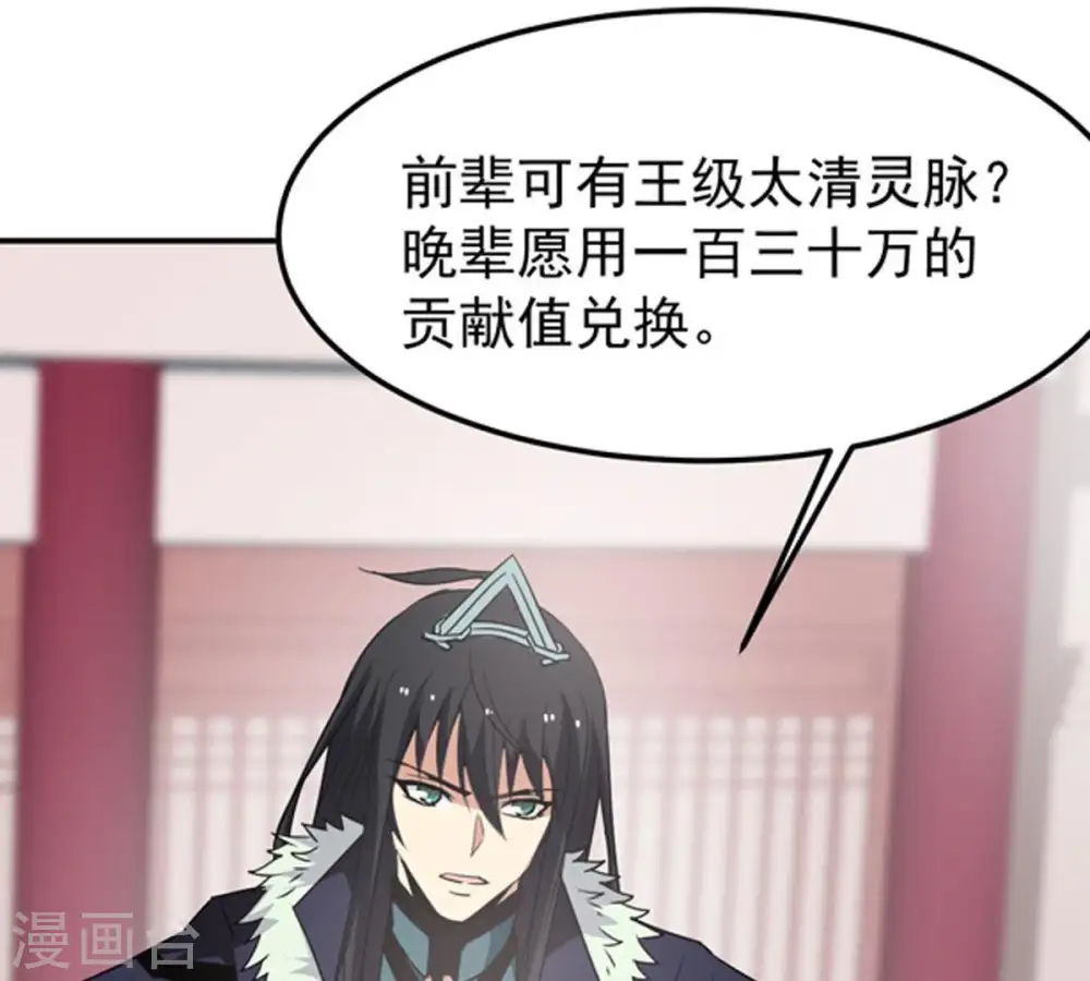 第63话 神秘黑袍人 第21页