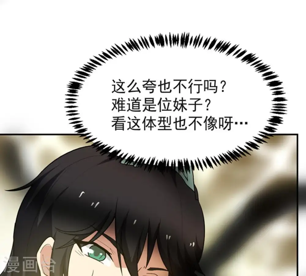 第63话 神秘黑袍人 第31页