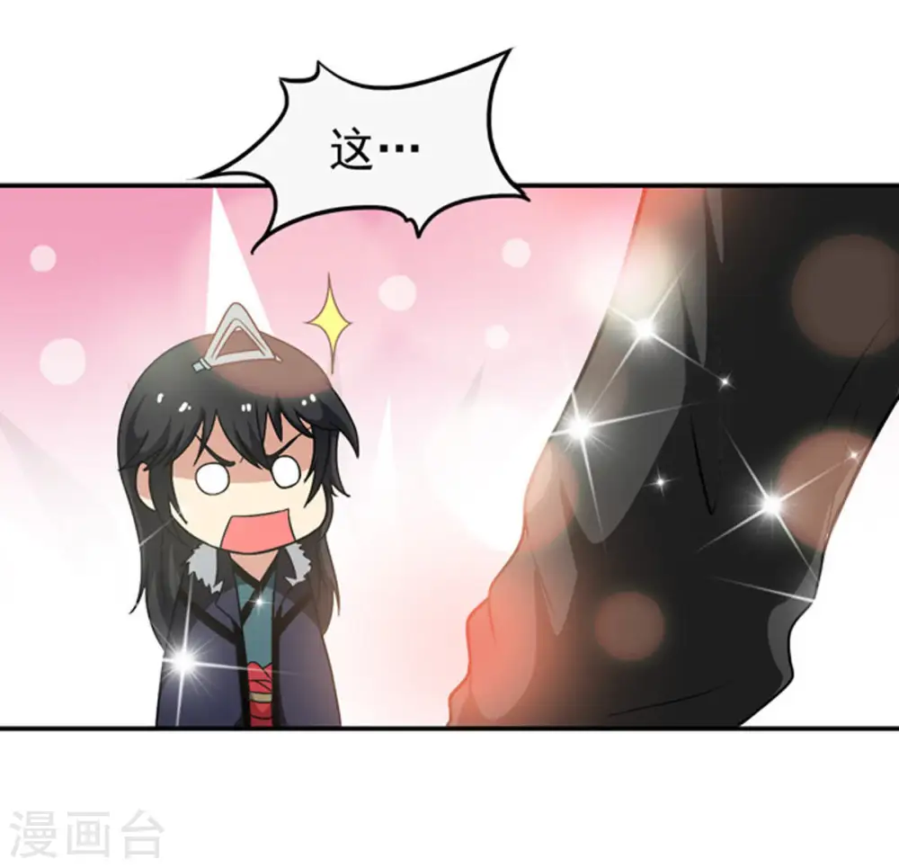 第63话 神秘黑袍人 第33页