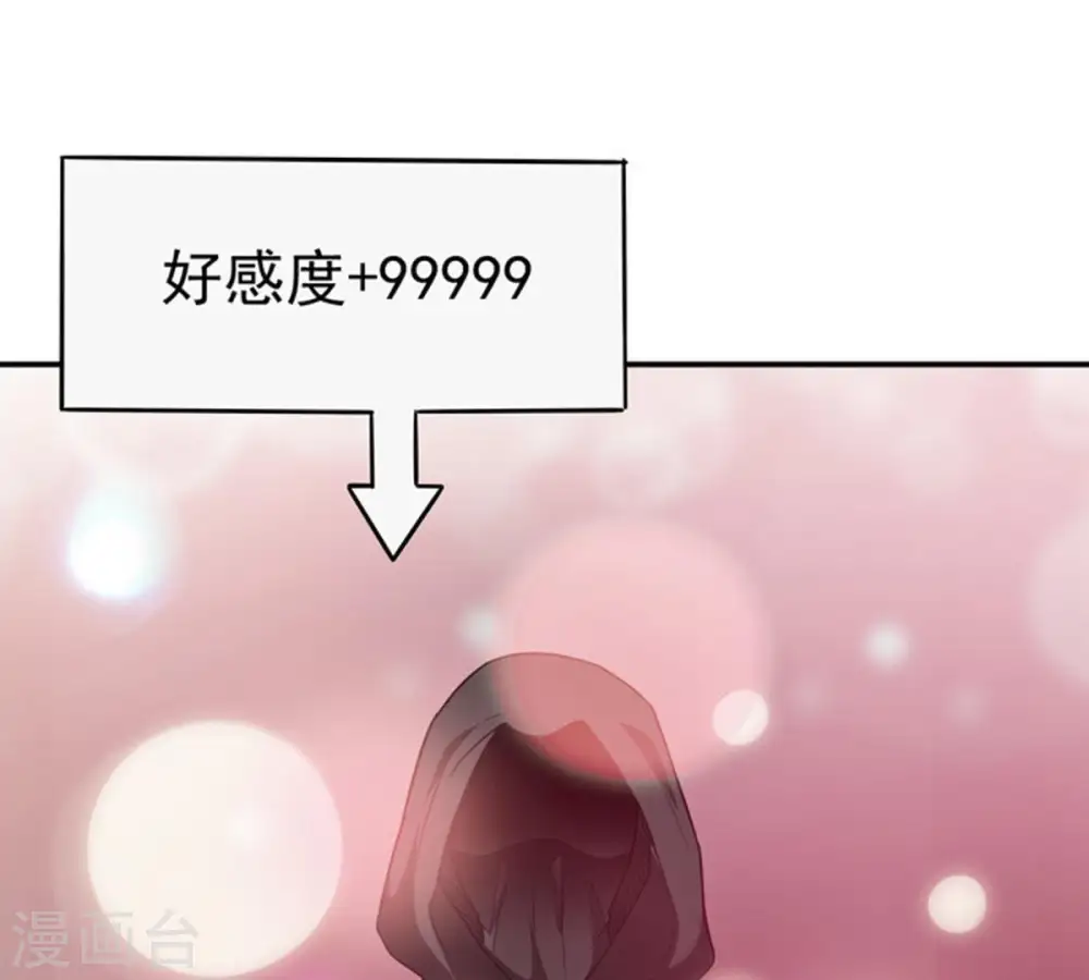 第63话 神秘黑袍人 第34页