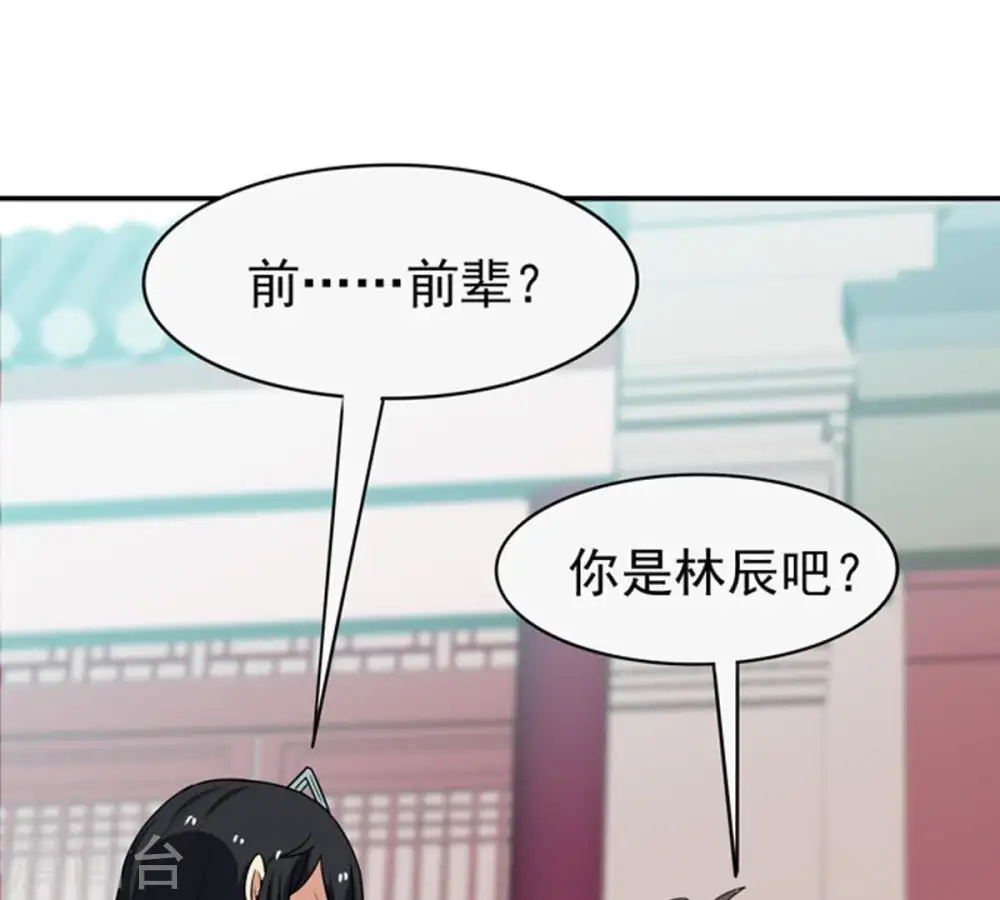 第63话 神秘黑袍人 第37页
