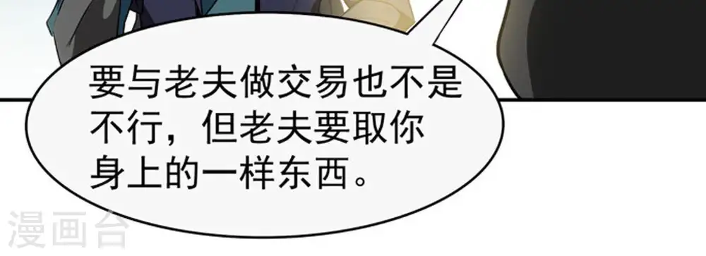 第63话 神秘黑袍人 第40页