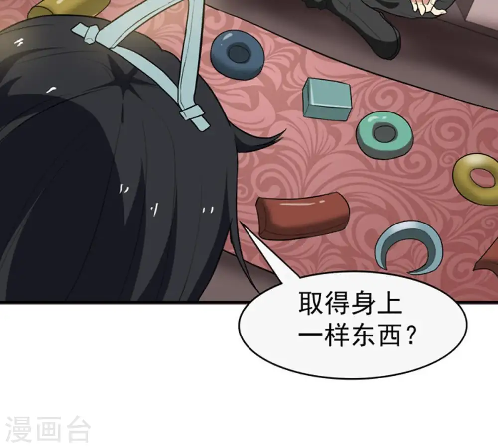 第63话 神秘黑袍人 第42页