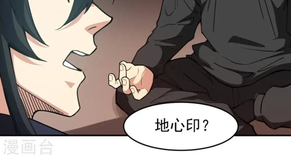 第63话 神秘黑袍人 第47页