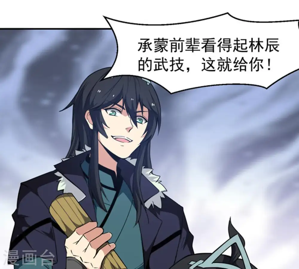 第63话 神秘黑袍人 第48页