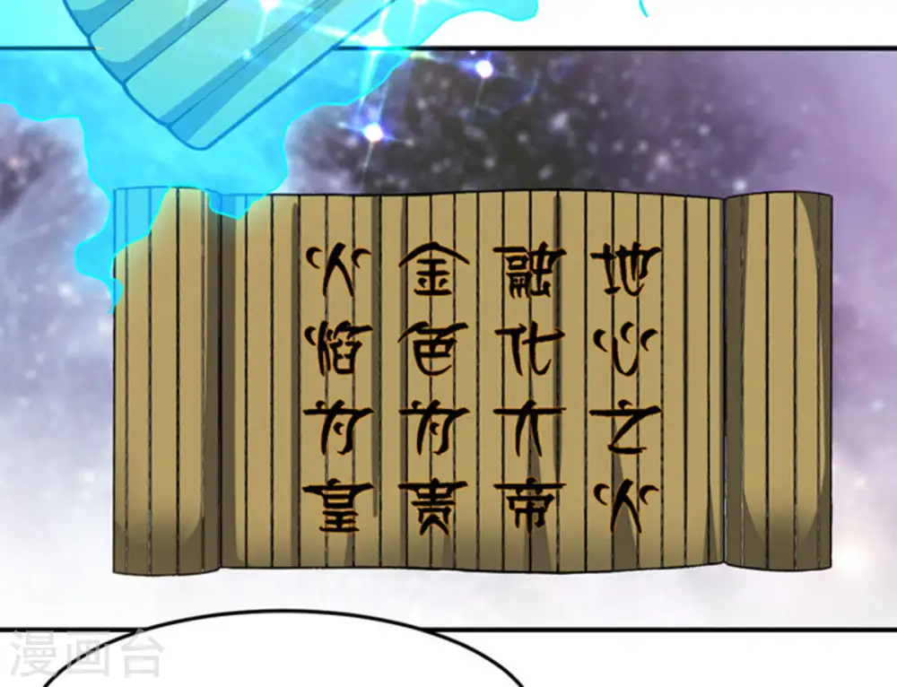 第63话 神秘黑袍人 第52页