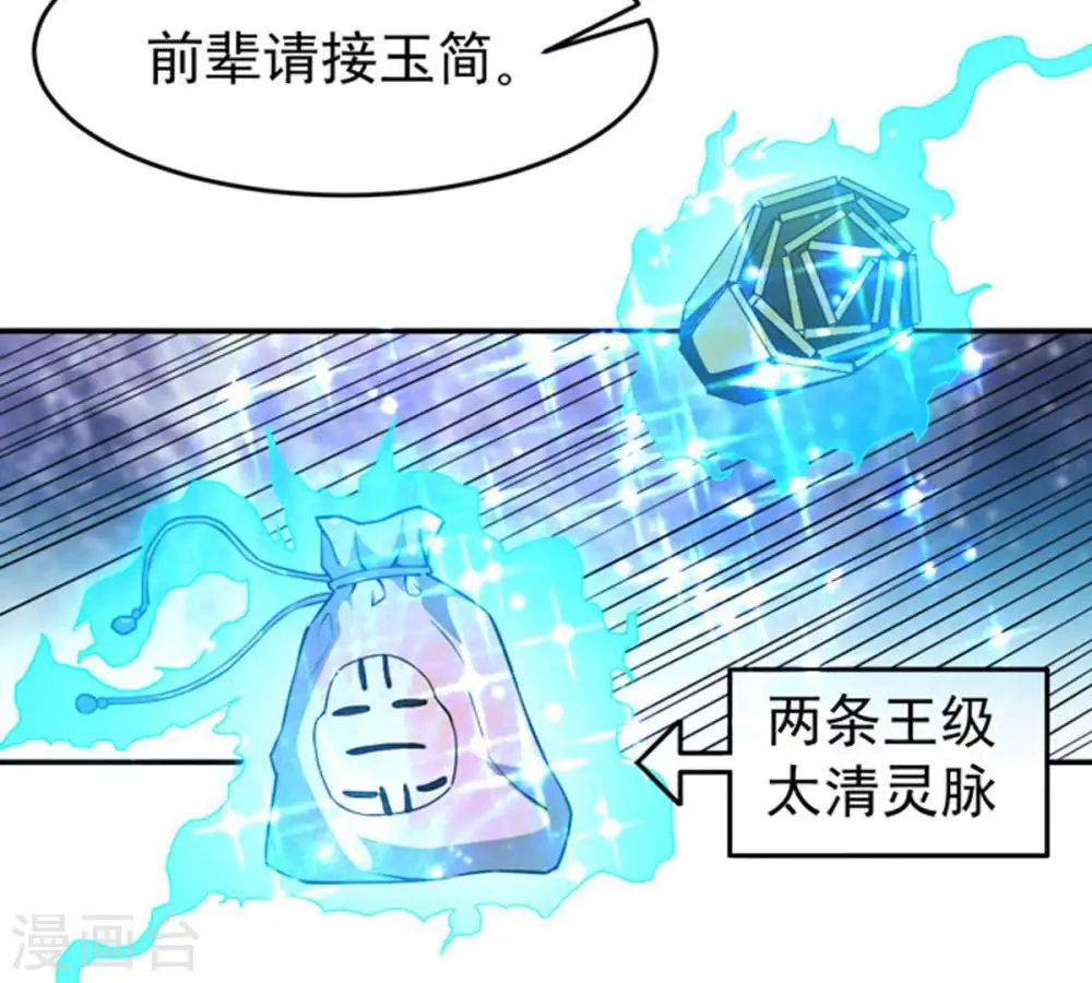 第63话 神秘黑袍人 第53页