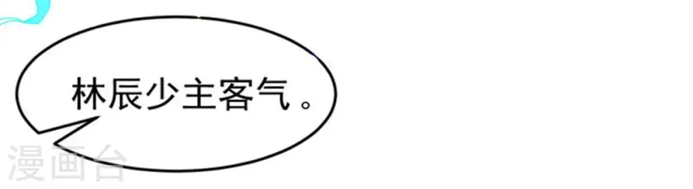 第63话 神秘黑袍人 第54页