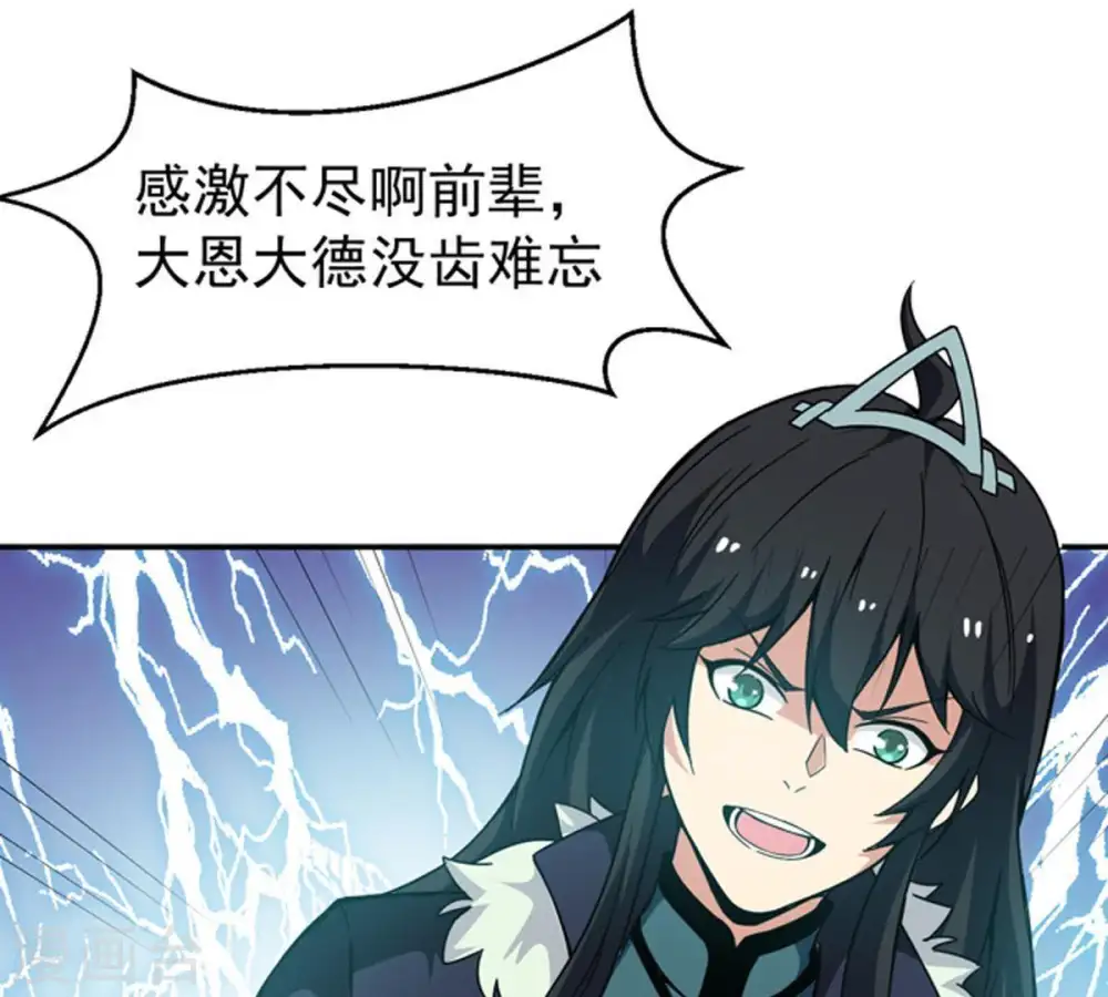 第63话 神秘黑袍人 第55页