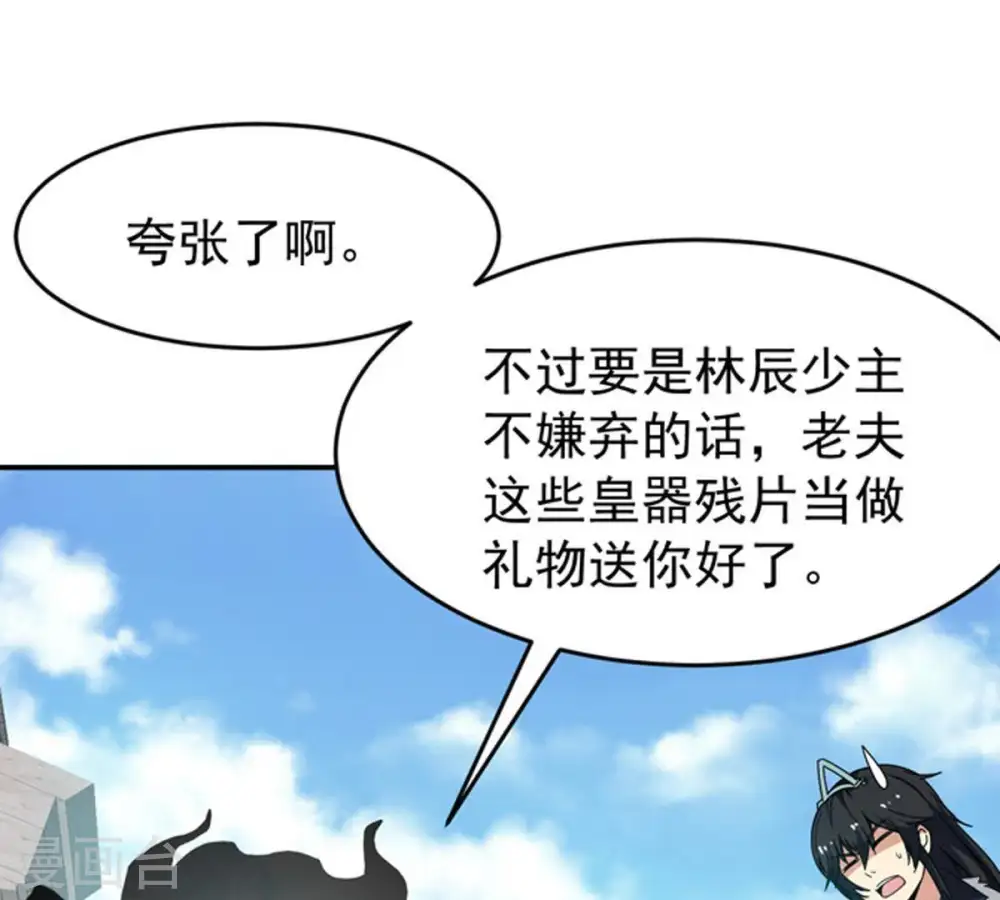 第63话 神秘黑袍人 第58页
