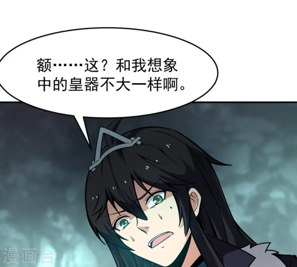 第63话 神秘黑袍人 第61页
