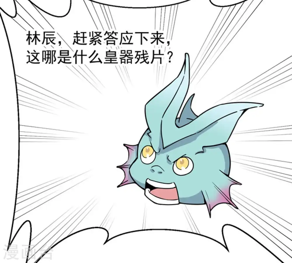 第63话 神秘黑袍人 第63页