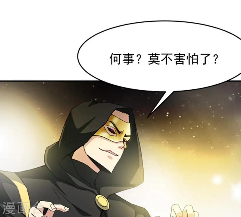 第65话 舒天玉灵花 第3页