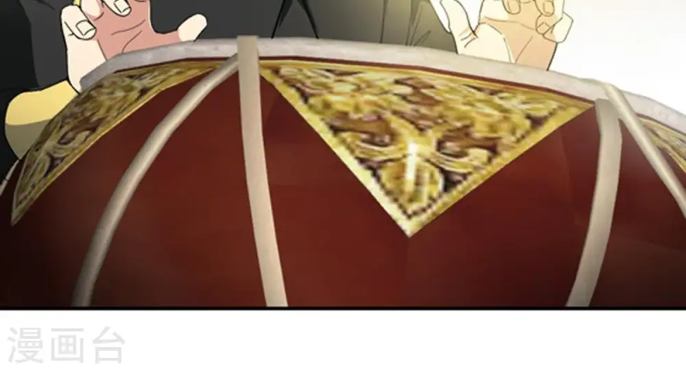 第65话 舒天玉灵花 第4页